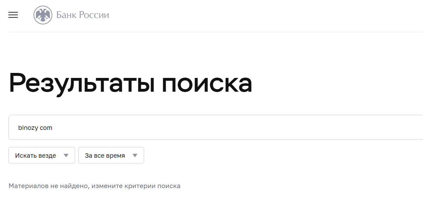 binozy биржа