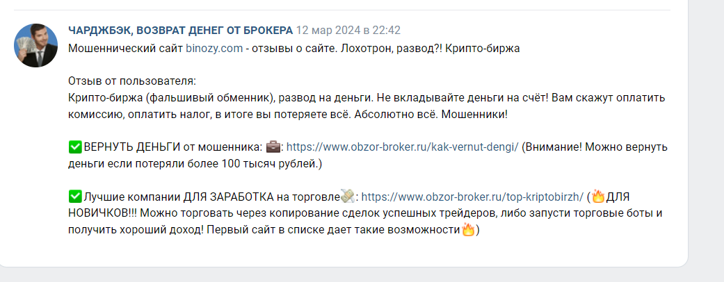 binozy com отзывы