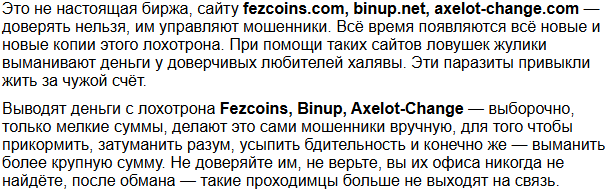 Binup