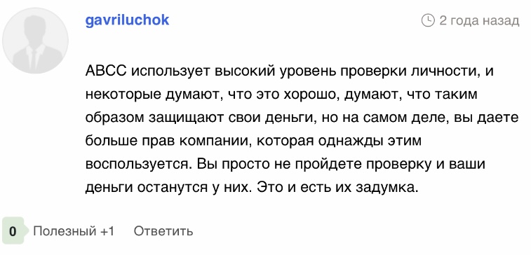 биржа abcc