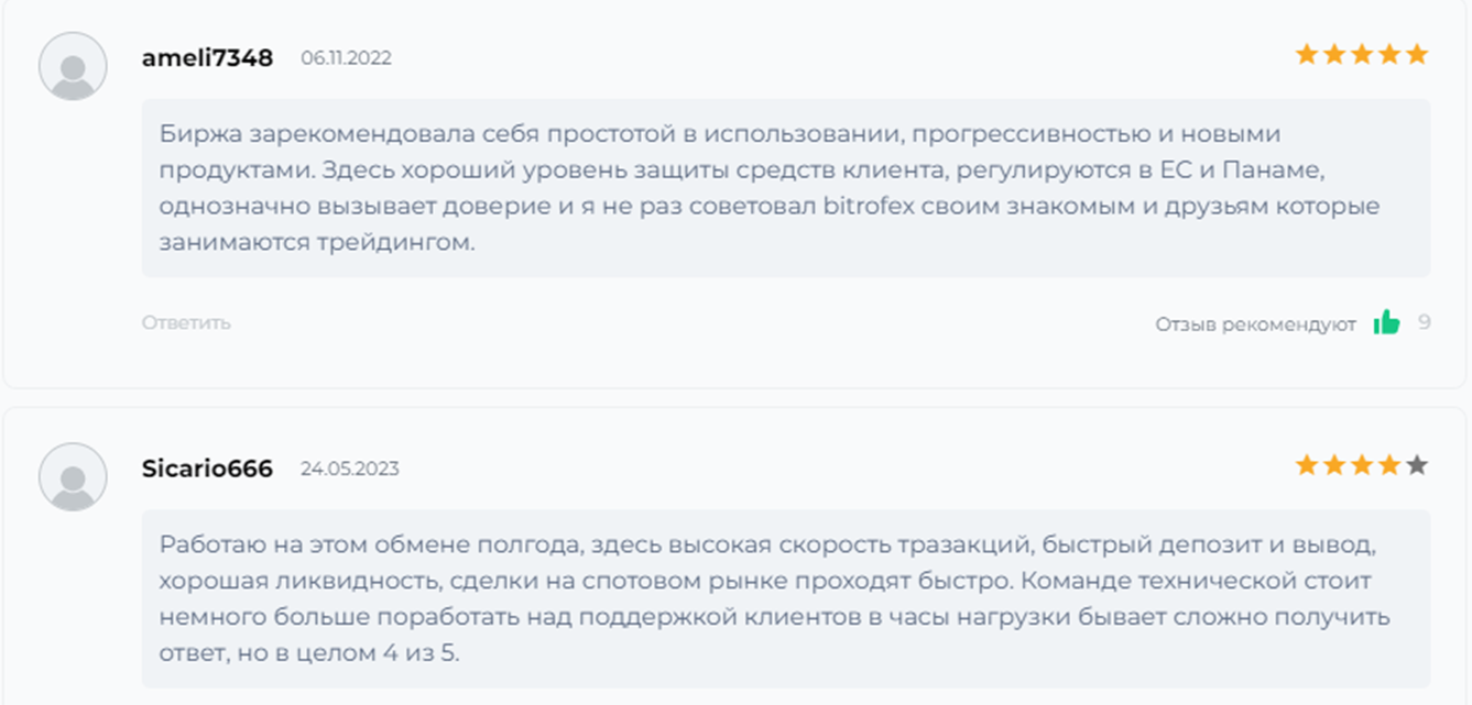 биржа bitrofex скам