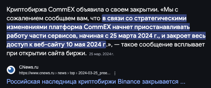 биржа commex com