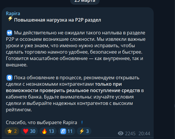 биржа рапира нет отзывы крипта