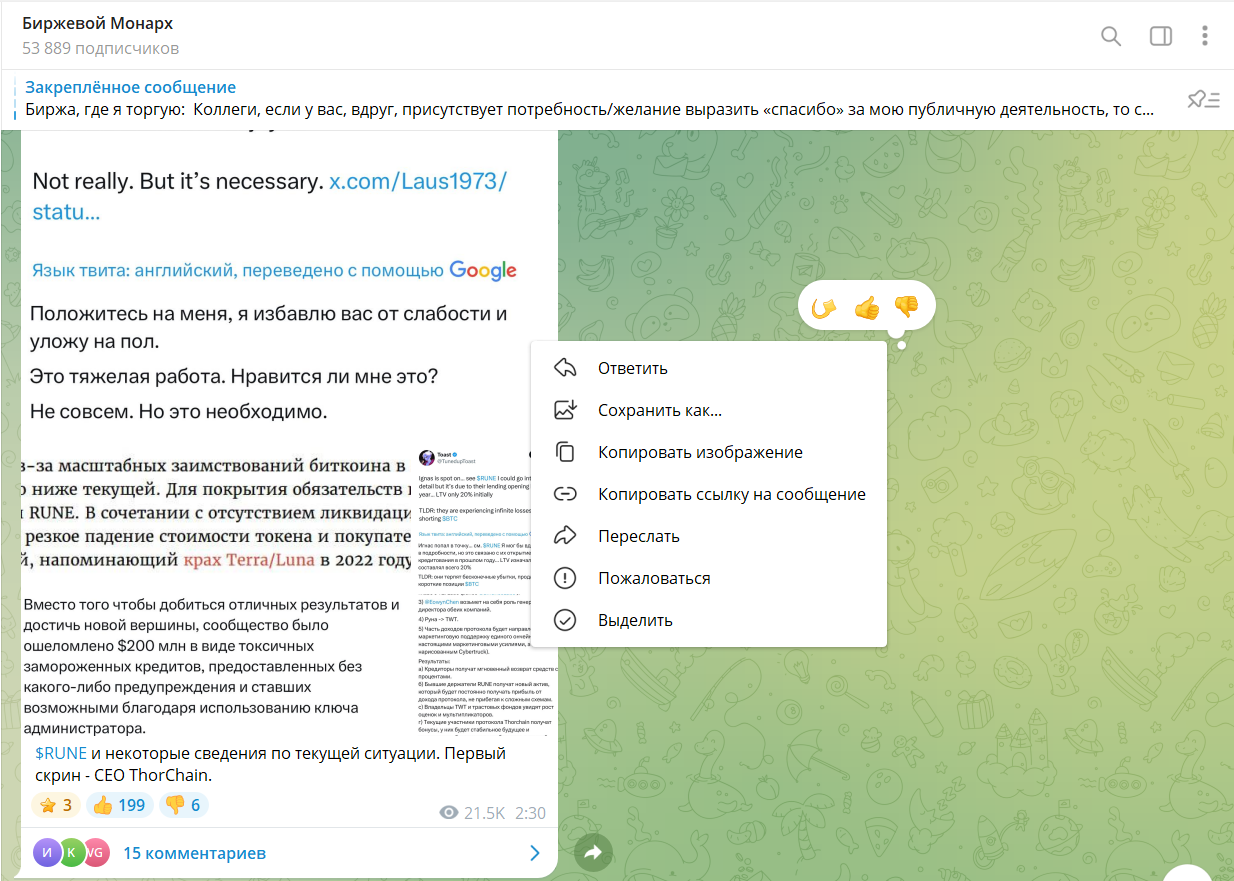 биржевой монарх отзывы