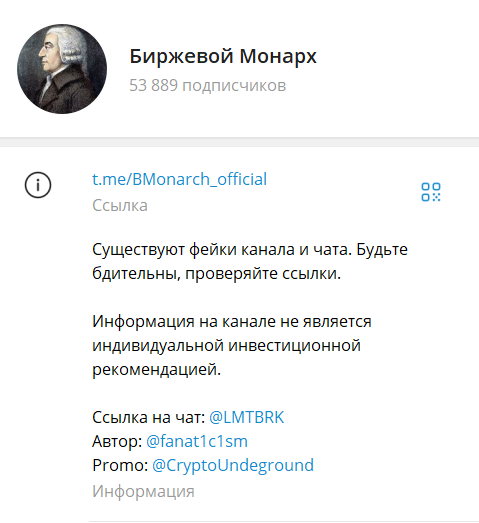 биржевой монарх телеграм