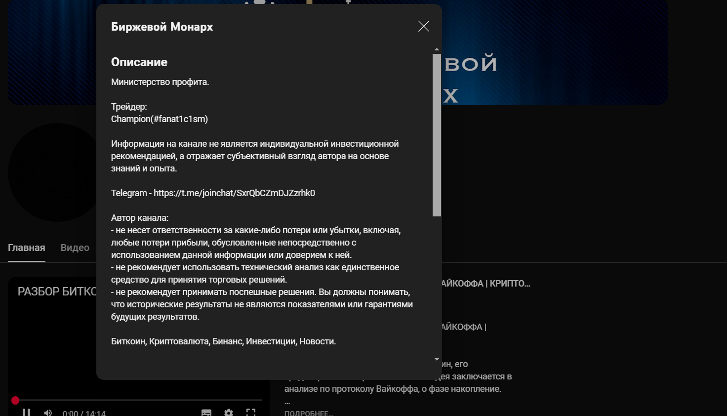 биржевой монарх ютуб