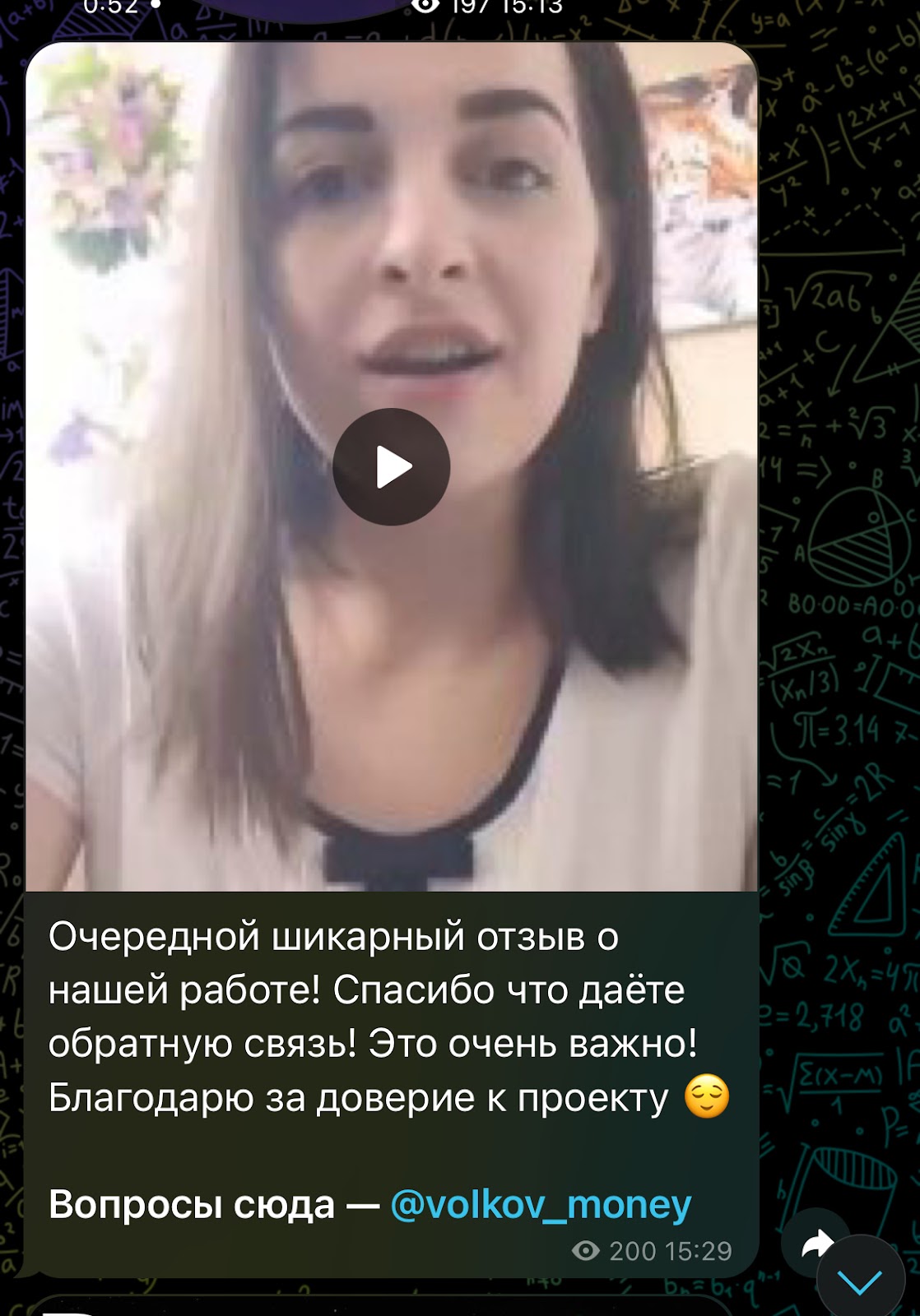 Биржевой Мудрец