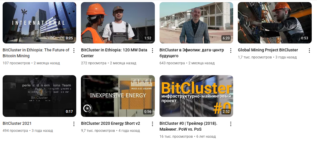 bit cluster отзывы