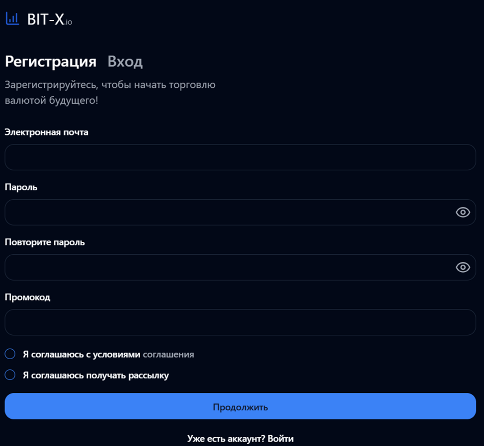 бит х трейдинг