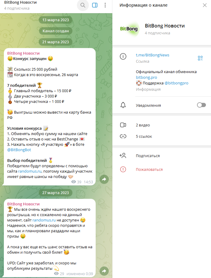 bitbong отзывы