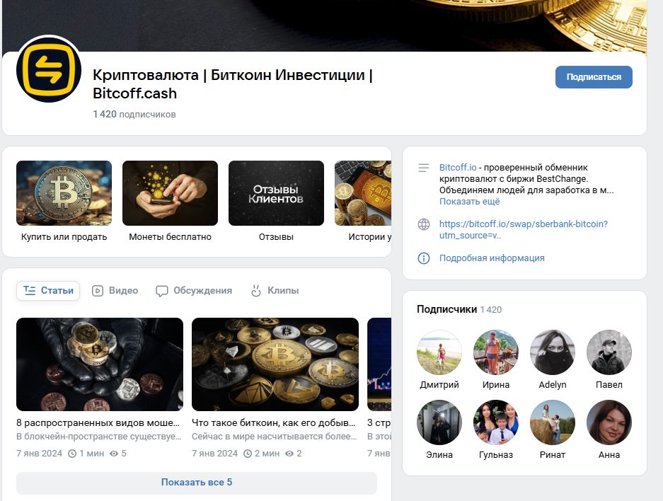 bitcoff