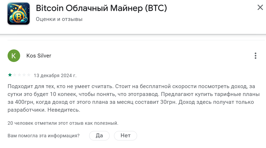 bitcoin mining crypto miner отзывы