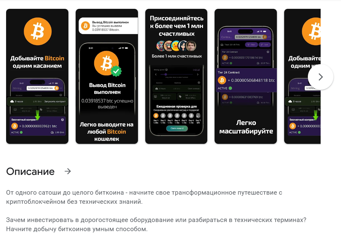 bitcoin mining crypto mining отзывы