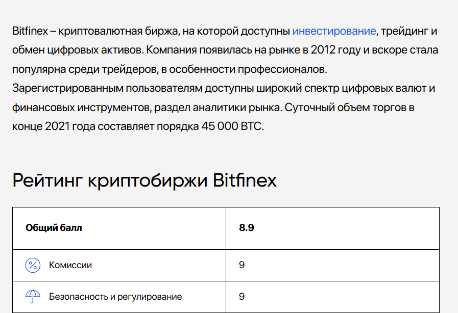 bitfenix биржа отзывы