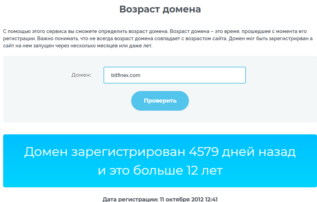 битфинекс криптобиржа