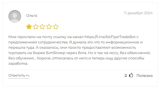 bitflyer кошелек