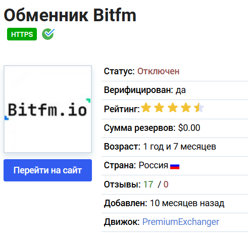 bitfm отзывы