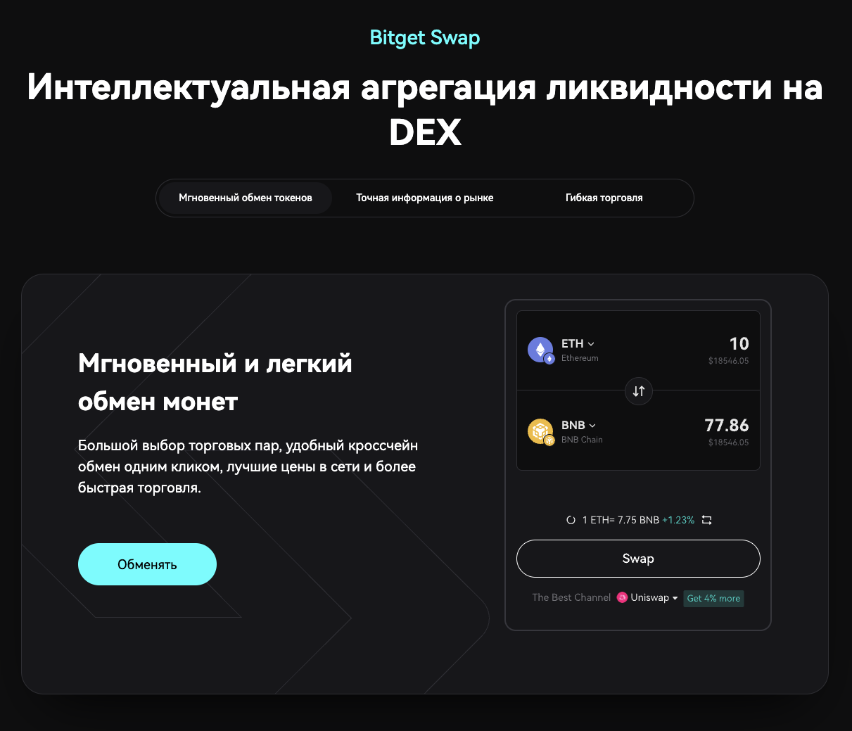битгет валлет