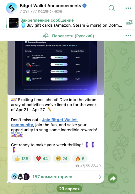 bitget wallet кошелек
