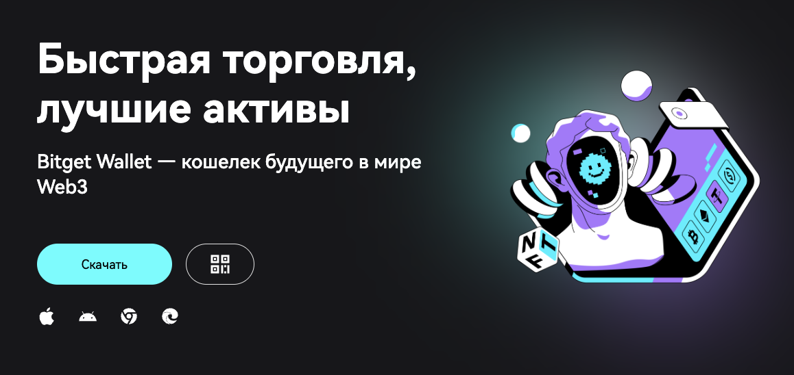 bitget wallet отзывы