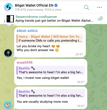 bitget wallet скам
