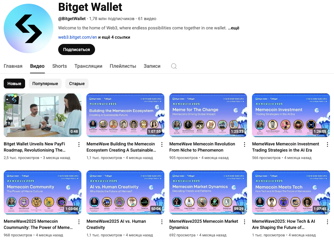 bitget wallet телеграмм канал
