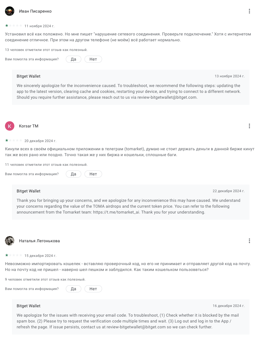 битгетваллет