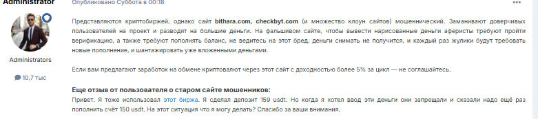 bithara com отзывы