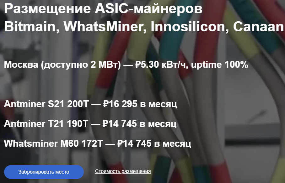 Bithive майнинг отель отзывы