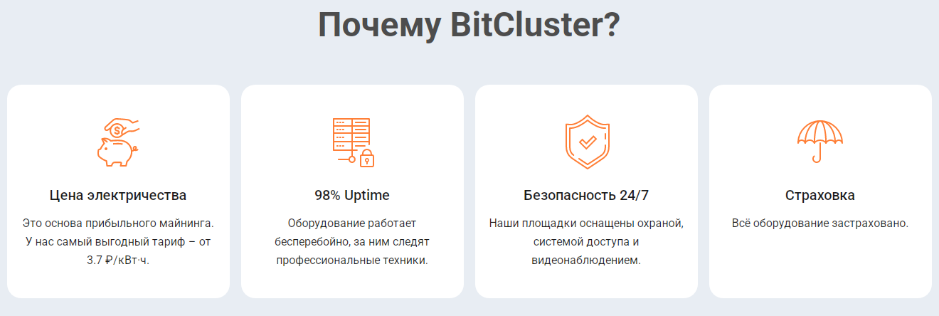 биткластер отзывы