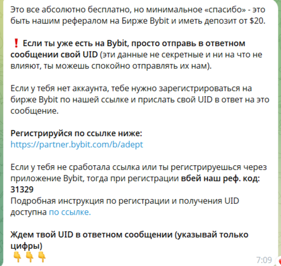 биткоин адепт отзывы