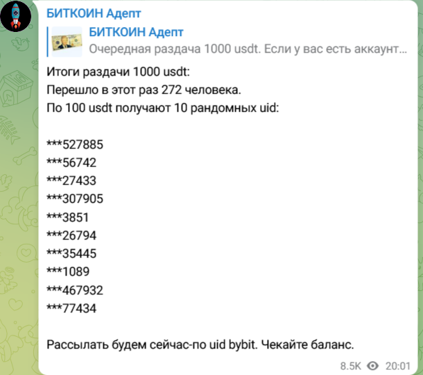 биткоин адепт отзывы