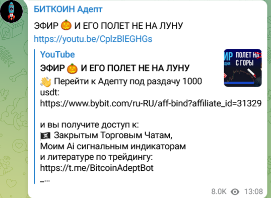 биткоинадепт