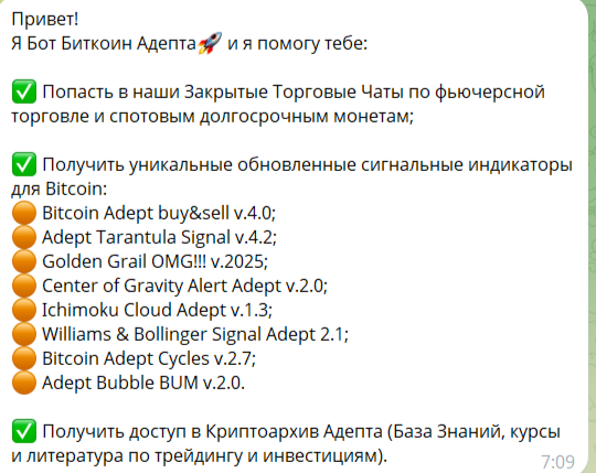 биткоинадепт