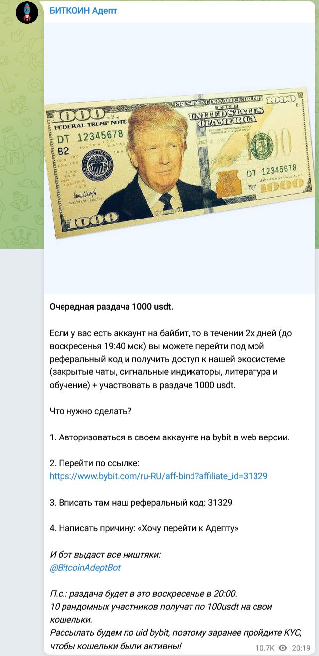 биткоинадепт