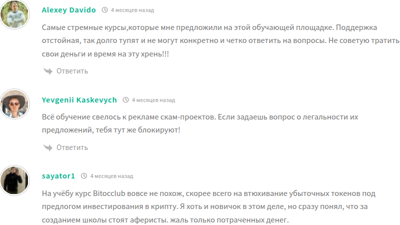 bitocclub ru