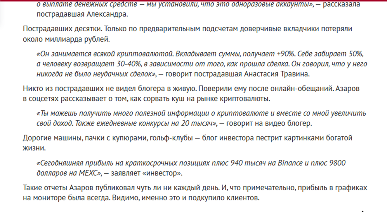 bitocclub ru отзывы