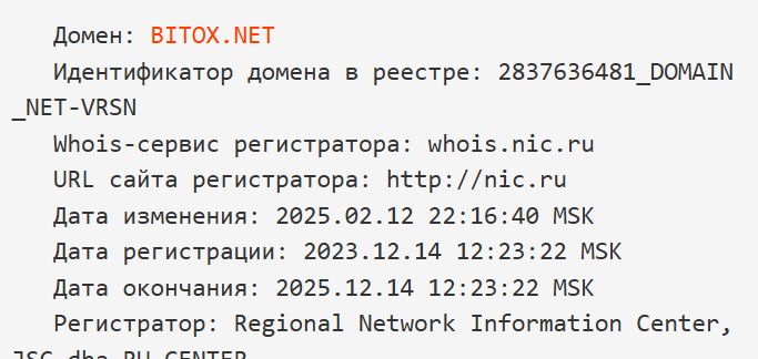 битокс