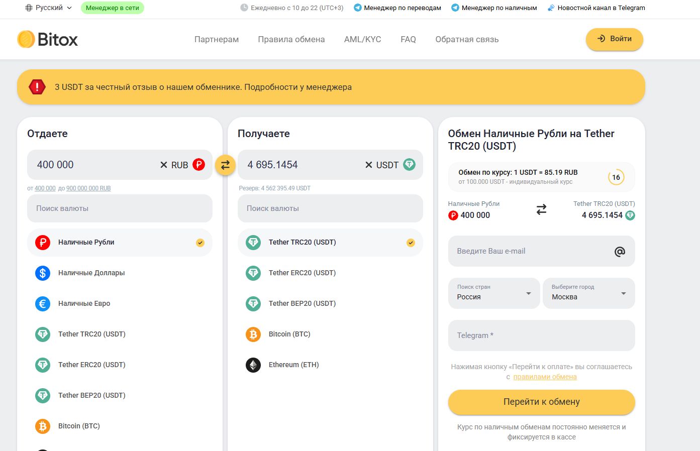 bitox