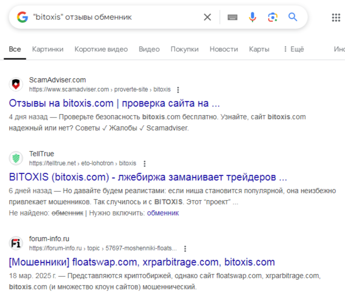 bitoxis отзывы обменник