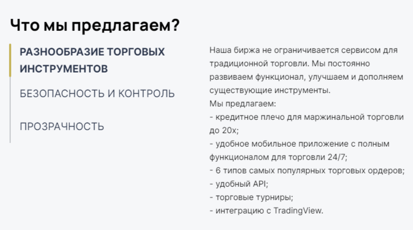 bitoxis отзывы обменник