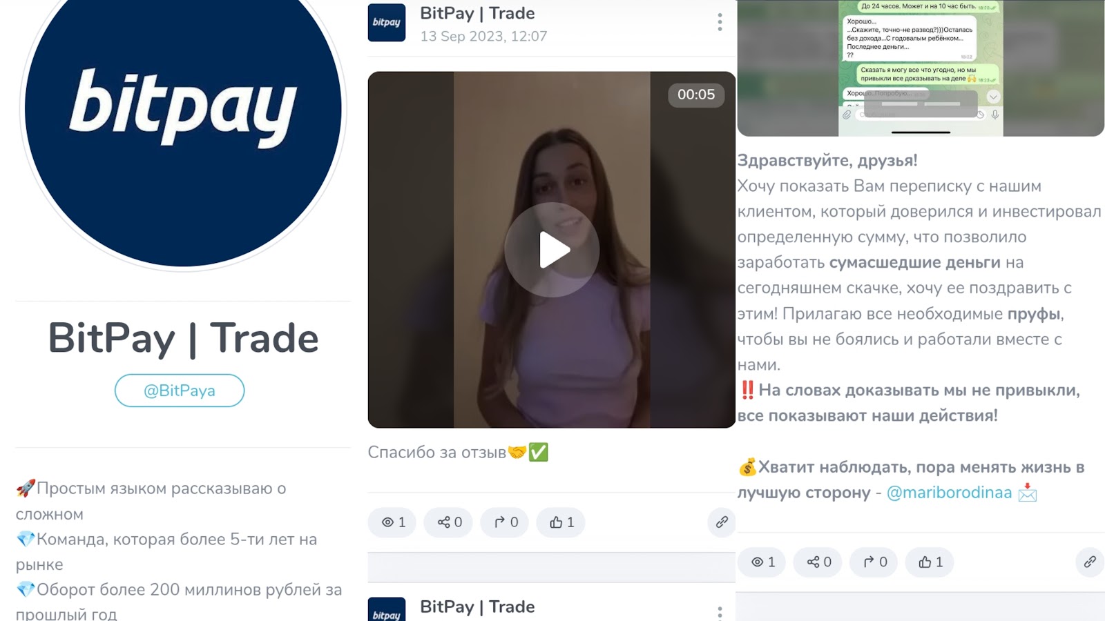bitpay trade
