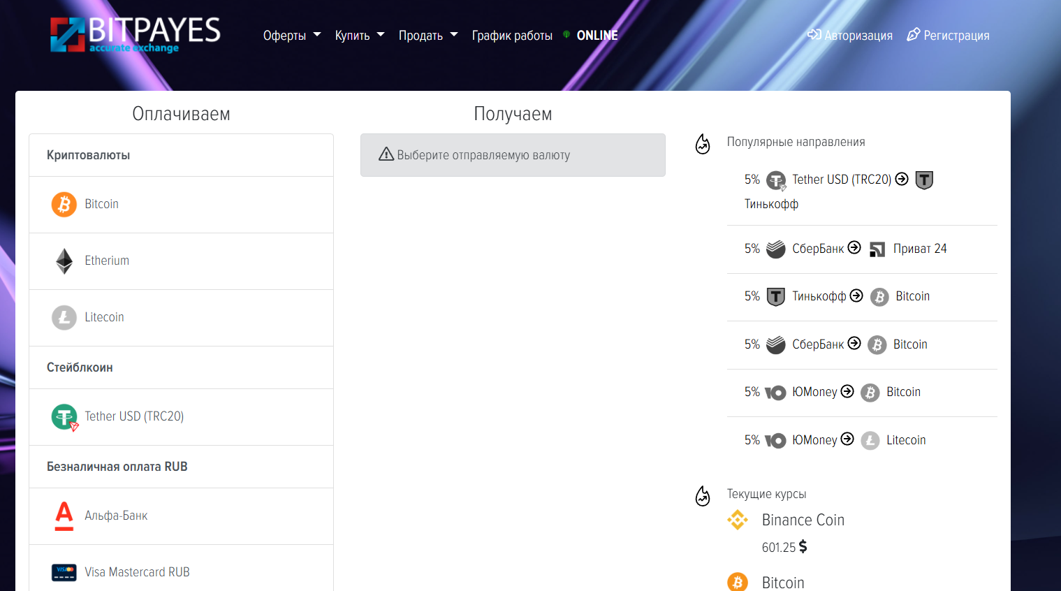 bitpayes