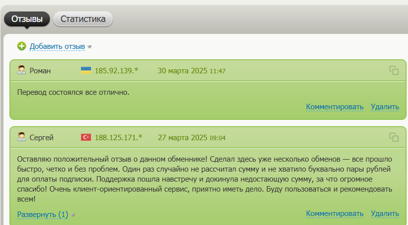 bitpayes org отзывы
