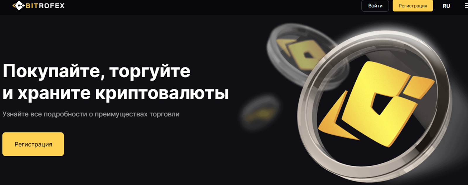 bitrofex отзывы