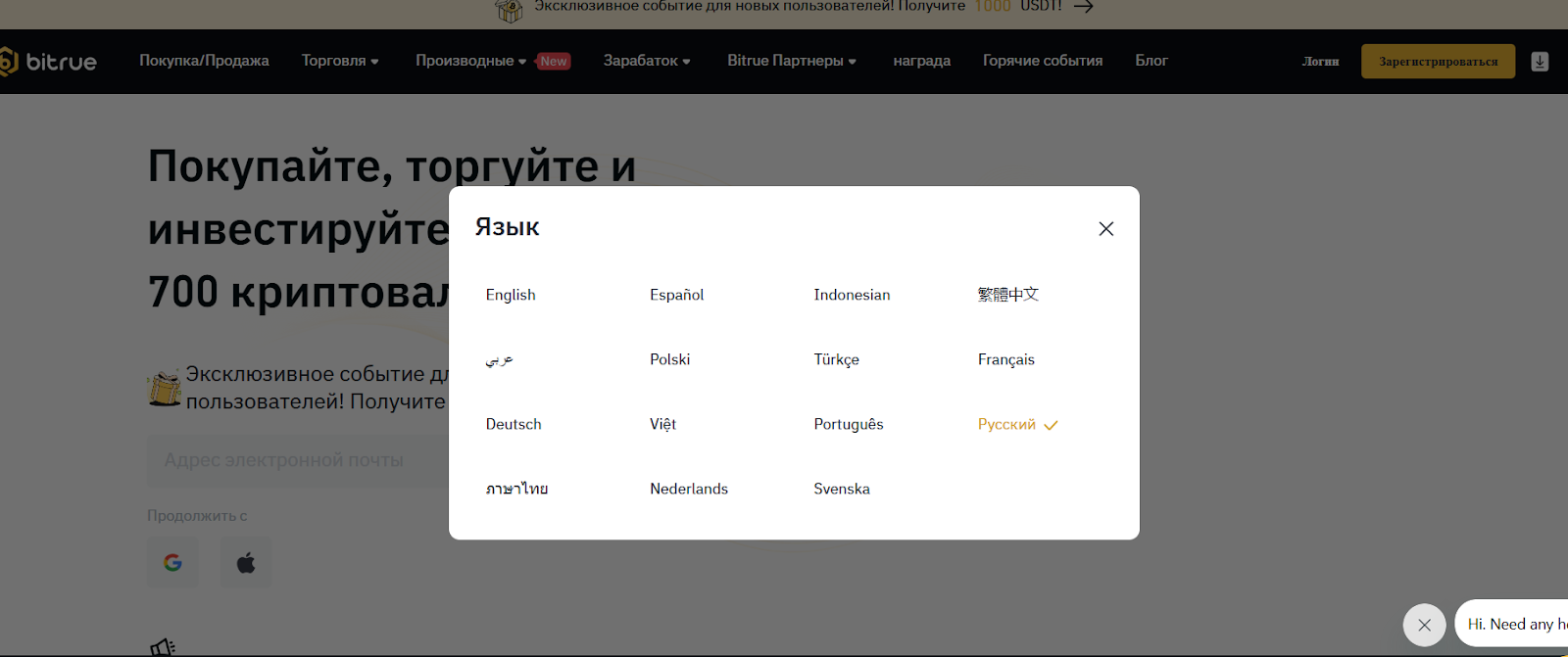 bitrue org