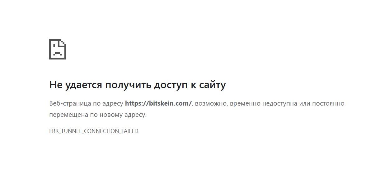 bitskein
