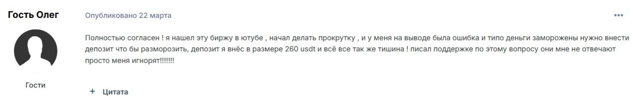 bitskein биржа