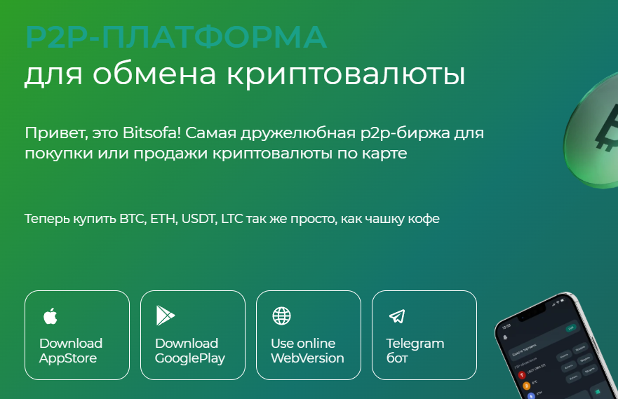 bitsofa