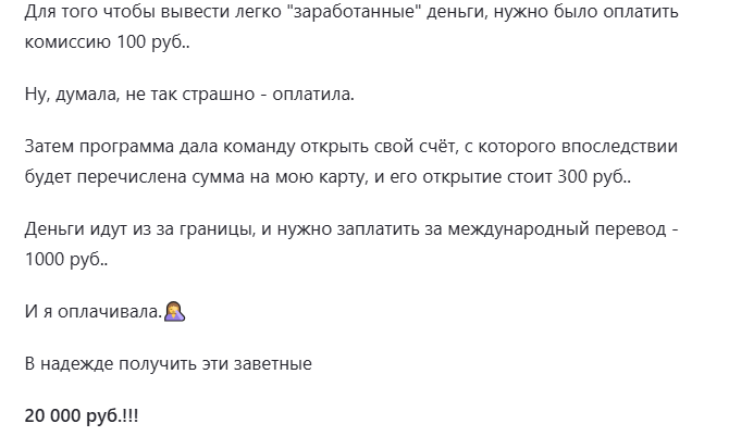 Bkex Trade скам